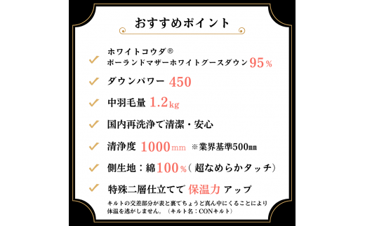 ＜京都金桝＞羽毛布団 シングル 特殊2層キルト(ポーランド産マザーホワイトグースダウン95％ ホワイトコウダ・たっぷり1.2kgふっくら仕上げ) ロジック≪羽毛ふとん 掛け布団 国内再洗浄 DP450 新生活≫