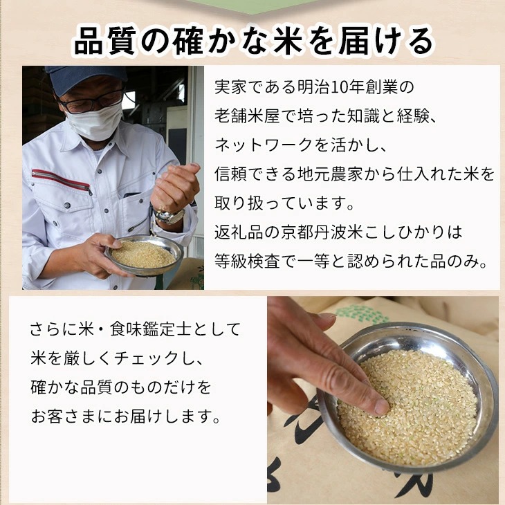 米 コシヒカリ 30kg 京都丹波米 玄米 令和7年産 米・食味鑑定士厳選｜訳あり 簡易包装 契約栽培 京都丹波産 産地直送 こしひかり ※北海道・沖縄・離島への配送不可