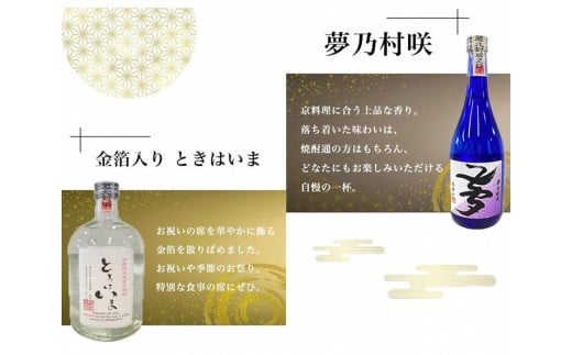 京都の紫芋焼酎 5種 飲み比べセット 720ml 5本《ふるさと納税 焼酎 芋焼酎 父の日 敬老の日》