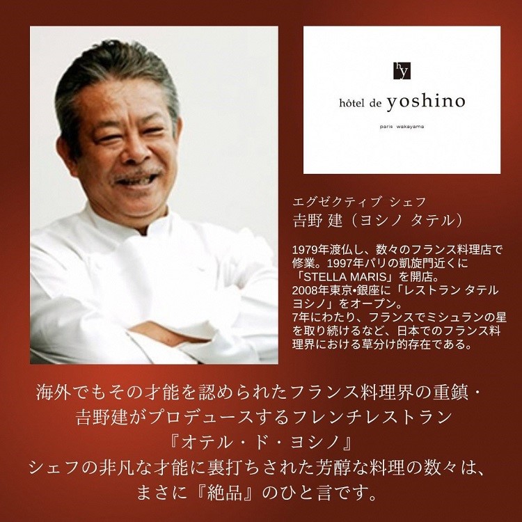 おせち 日本料理 中村孝明 × オテル・ド・ヨシノ × 赤坂璃宮 和洋中 三段重（冷蔵）亀岡市 限定≪42品目 3人前 和食 洋風 中華 お節 2026≫ ※12月31日お届け ※沖縄・離島へのお届け不可