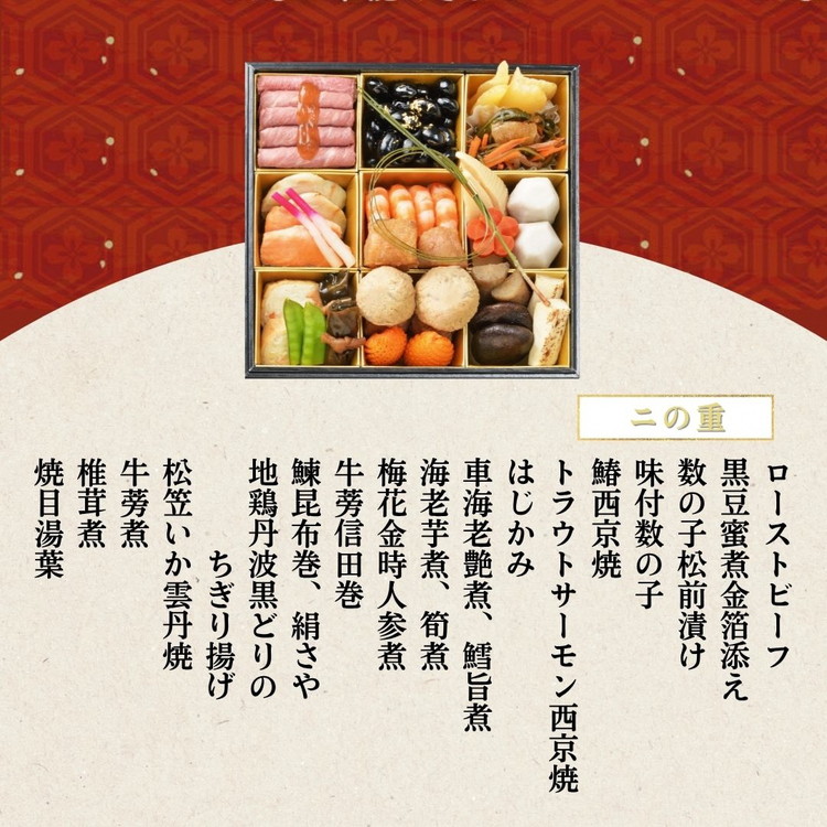 おせち たん熊北店 二段重（冷蔵）京都・亀岡 《 2027 先行予約 2～3人前 2段 ふるさと納税 おせち料理 盛り付け済み 送料無料》※ 12/31到着 ※関東・関西・東海・北陸地方のみ配送可能（離島を除く）※時間指定不可