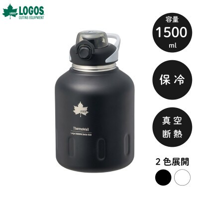 TW 真空断熱 ラージアイスドリンクボトル BK 1500ml 大容量のボトル! 81286251【1745412】