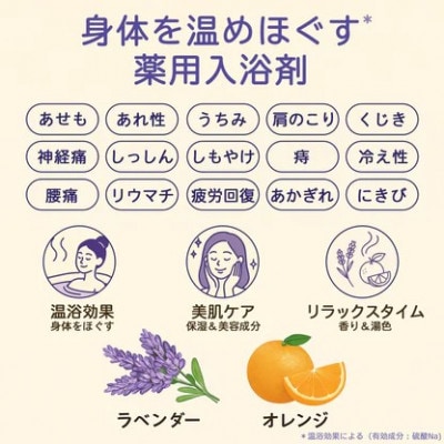 アロマブルーム アロマティックバス　30包【1682124】