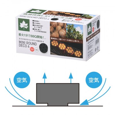 エコココロゴス・ミニラウンドDECO6　BBQなどアウトドアで使える炭　83100116×4個【配送不可地域：沖縄県】【1576449】