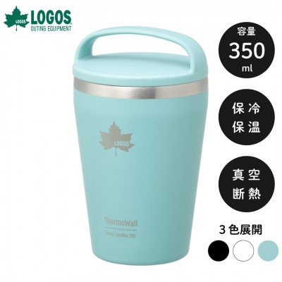 TW 真空断熱 キャリータンブラー AB 350ml 保冷・保温対応のタンブラー 81286163【1745342】