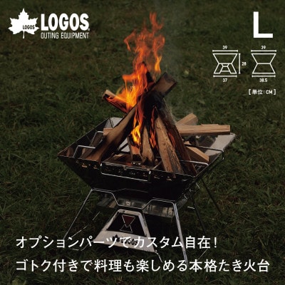 LOGOS ピラミッドTAKIBI L キャンプやBBQをより楽しめる焚き火台!　81064162【1605099】