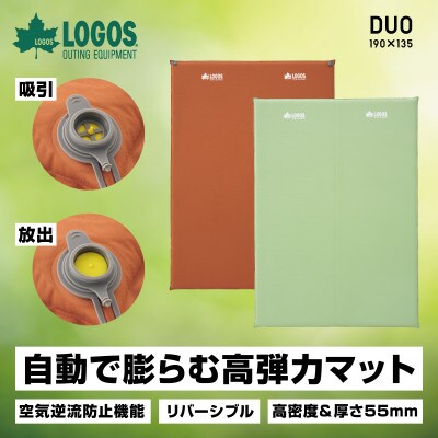 55セルフインフレートマット・DUO 　キャンプ、アウトドア、防災でも使える!　72884181【1605781】