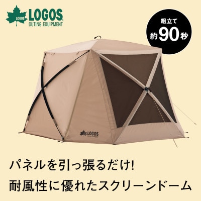 Tradcanvas どんぐりPANELドーム260　アウトドアやキャンプで活躍!　71203010【1664807】