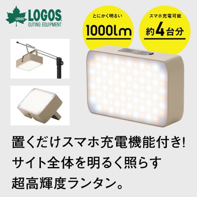 野電 パワーストックランタン1000・ボックスワイヤレス 防災やアウトドアで役立つ!74176051【配送不可地域：沖縄県】【1663880】