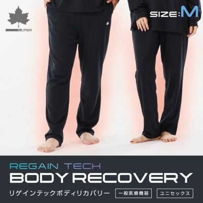 LBL リカバリーパンツ M 就寝時におすすめのリカバリーウエア!　ギフトにも!　35305713【1664612】