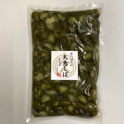 天恵しば　1kg【配送不可地域：離島】【1455262】