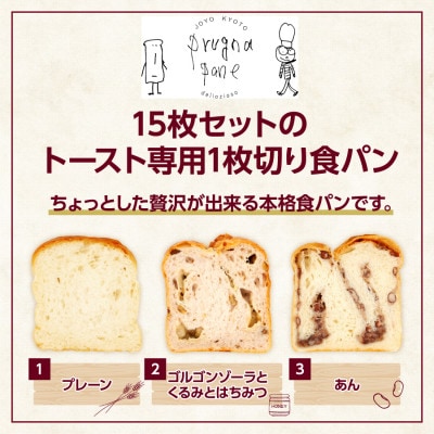 本格冷凍食パン　9種類×15枚セット【配送不可地域：離島】【1411226】