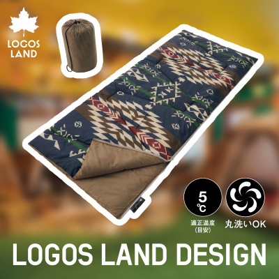 丸洗い寝袋・5(LOGOS LAND) キャンプやアウトドア、防災でも役立ちます!　72600009【1156396】