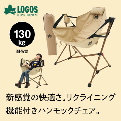 Tradcanvas ゆらゆらハンモックチェア キャンプやアウトドアでリラックス!　73173159【1665279】