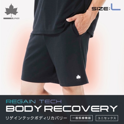 LBLボディリカバリーショーツ L ブラック 就寝時におすすめのリカバリーウエア　35504712【1667139】
