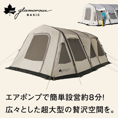 グランベーシック エアマジック リビングハウス キャンプアウトドアにはエアテント!71805532【1663646】