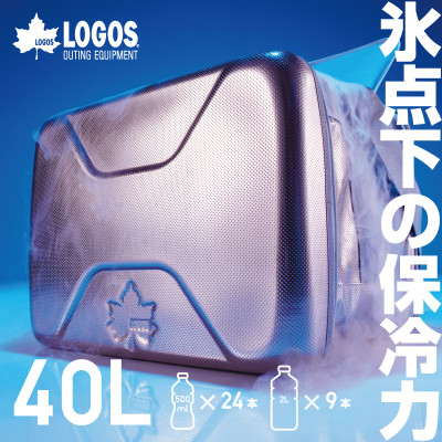 ハイパー氷点下クーラーXL　ロゴスのクーラーボックス　キャンプ、買い物、防災にも　81670090【1580413】