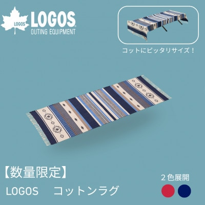 æ°ééå®ãLOGOS ã³ããã³ã©ã° (240Ã90cm)ãã«ãŒ ã¢ãŠããã¢ã·ãŒã³ã« 71809757ã1689208ã