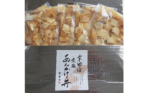 【京ゆば京風あんかけ丼】5個入 レンジでチンで簡単に食卓の一品に だしがうまいごはんのお供【配送不可地域：離島】【1264191】