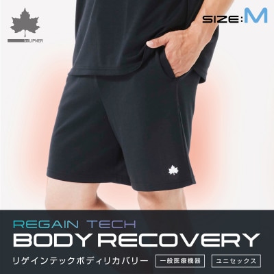 LBLボディリカバリーショーツ M ブラック 就寝時におすすめのリカバリーウエア　35504713【1664737】