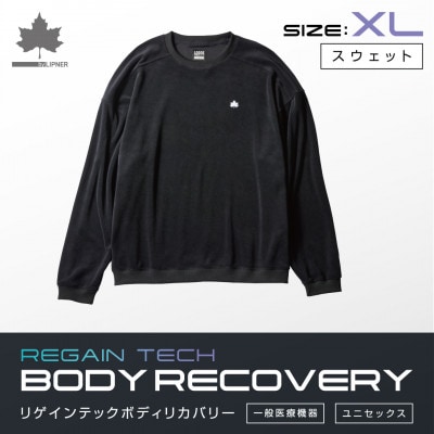LBL ボディリカバリー ベロアスウェット XL ブラック 就寝時におすすめ 35212711【1718756】