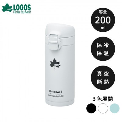 TW 真空断熱 ワンタッチボトル IG 200ml 保冷・保温対応のステンレスボトル81286052【1745019】