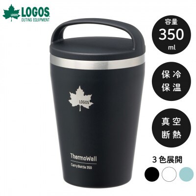 TW ç空æç± ãã£ãªãŒã¿ã³ãã©ãŒ BK 350ml ä¿å·ã»ä¿æž©å¯Ÿå¿ã®ã¿ã³ãã©ãŒ 81286161ã1745340ã