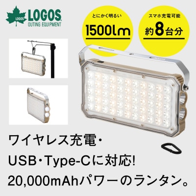 野電 パワーストックランタン2000・スマートワイヤレス 防災やアウトドアで役立つ!74176050【配送不可地域：沖縄県】【1663881】