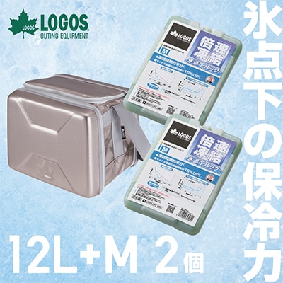 ハイパー氷点下クーラーM クーラーボックス+氷点下パックM 2個 倍速凍結保冷剤【複数個口で配送】【4014579】