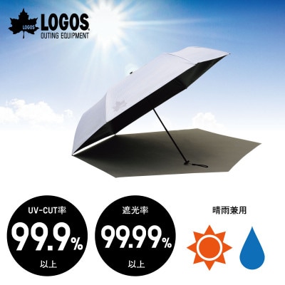 ソーラーブロック日傘・コンパクト(晴雨兼用)通勤、通学でも使えるアウトドア日傘!　81336745【1664375】