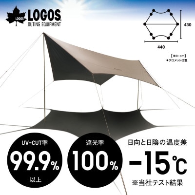 Tradcanvas ソーラーヘキサタープM キャンプやアウトドアに熱中症対策でも　71202001【1664788】