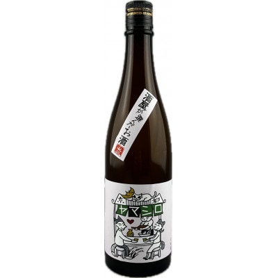 日本酒 『ヤマシロ』純米吟醸55　720ml×2本  京都府推奨米「祝」を全量使用【1597923】