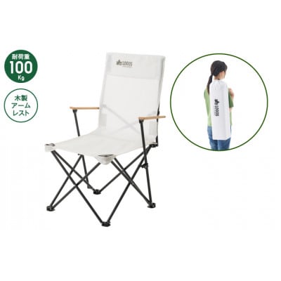 スマートダイニングチェア　キャンプやBBQなどのアウトドアシーンで役立つ!　73301004【1719148】