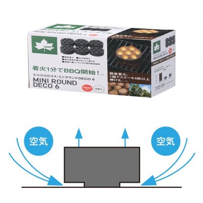 エコココロゴス・ミニラウンドDECO6　BBQなどアウトドアで使える炭　83100116×3個【配送不可地域：沖縄県】【1576447】