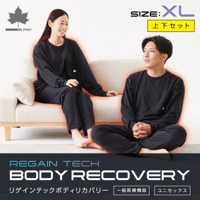 LBL リカバリーウエア 冬用上下セット　XLサイズ リカバリーパンツ+プルオーバー ブラック【1683582】