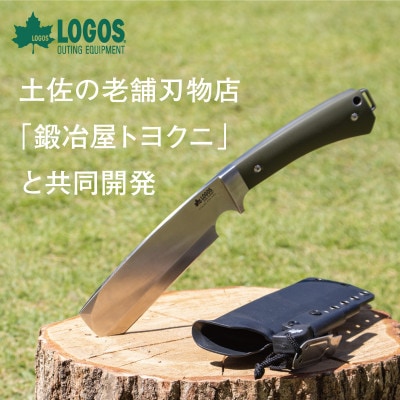 LOGOS ブッシュクラフト フルタング・ナタ 薪割やアウトドアでの調理でも活躍!　83005021【1666976】
