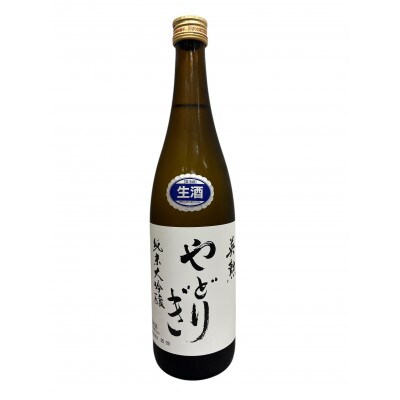 英勲 やどりぎ 純米大吟醸 720ml×3本(火入れ・生酒・生原酒)JALの機内酒にも採用された【配送不可地域：離島】【1696796】