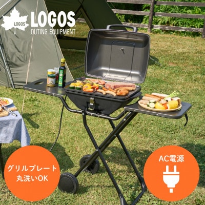 野電　エレキャン・エレグリルPRO　アウトドアで役立つ電気式バーベキューグリル!81060001【1696113】