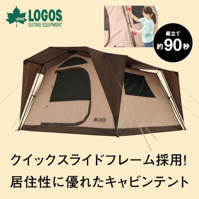 TC イージーセット キャビンテント XL アウトドアやキャンプで楽々設営!　71201171【1664757】