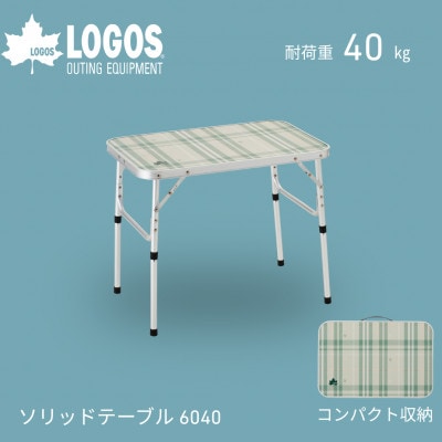 ãœãªããããŒãã« 6040ããã£ã³ããBBQãªã©ã¢ãŠããã¢ã·ãŒã³ã§åœ¹ç«ã€!ã73511001ã1719156ã