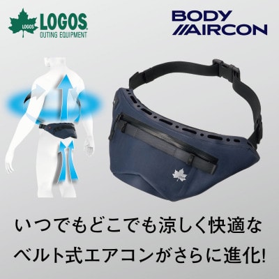 野電ボディエアコン・Vツインクール　熱中症対策として屋外での活動に活躍の冷却ポーチ　81336735【1664346】