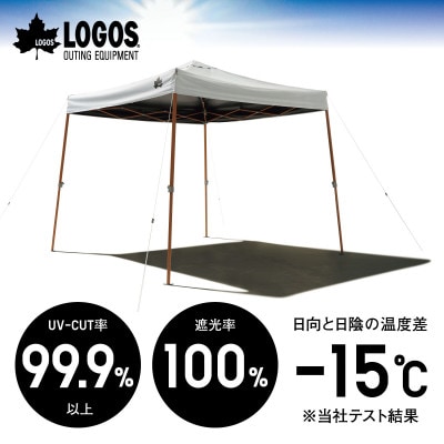 ソーラーブロック Qセットタープ220　キャンプやアウトドア、BBQで熱中症対策!71661022【1663603】