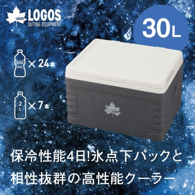 サーモテクト 氷点下クーラー タフ30 大型クーラーボックスでアウトドアやBBQに!81670150【1664390】