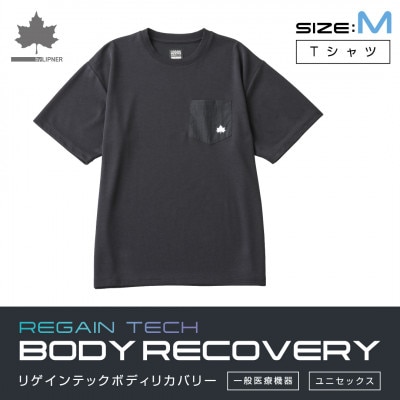 LBL　ボディリカバリーTシャツ M ブラック 就寝時におすすめリカバリーウエア!　35503713【1667129】