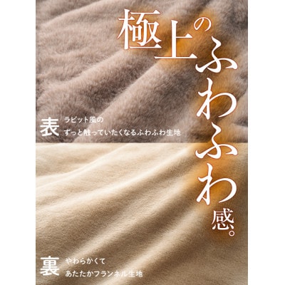 丸洗いラビットファータッチシュラフ・-2(うさみみ付)キャンプやアウトドアに 72600028【1719534】