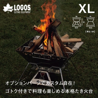 LOGOS ピラミッドTAKIBI XL　キャンプやBBQをより楽しめる焚き火台! 81064161【1605101】