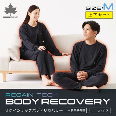 LBL リカバリーウエア 冬用上下セット　Mサイズ リカバリーパンツ+プルオーバー ブラック【1683580】