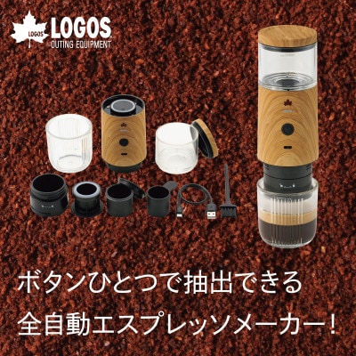 野電 電動エスプレッソメーカー キャンプなどの屋外でもエスプレッソが楽しめる!　81210314【1664237】