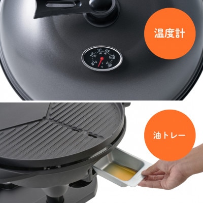 野電 エレキャン・ファミリーエレグリル　　アウトドアで役立つバーベキューグリル!　81060002【1696101】