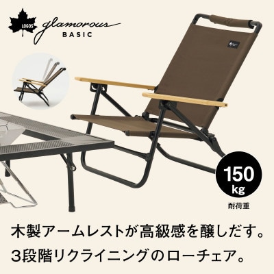 グランベーシック ハイバック囲炉裏チェア アウトドアやキャンプでゆったり座れる椅子!73172022【1663862】